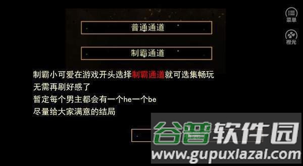 绮丽之歌游戏截图2