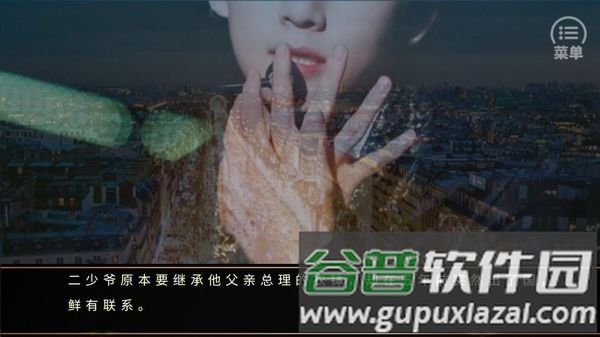 bes绮丽之歌清软完结版截图2