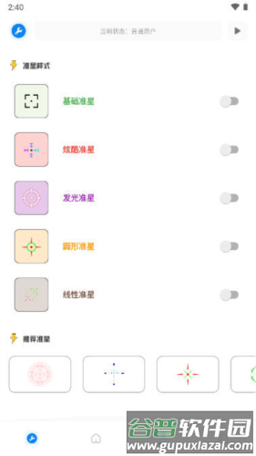 xthzpet画质助手4