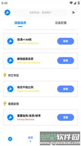 xthzpet画质助手5