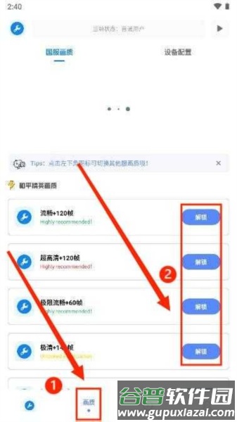 xthzpet画质助手10