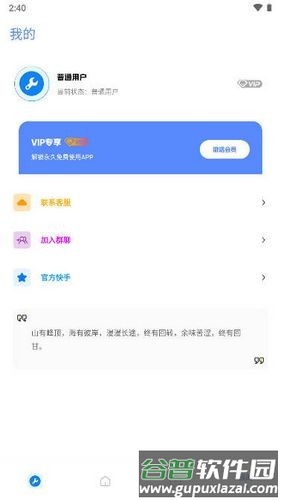 xthzpet画质助手120帧截图1
