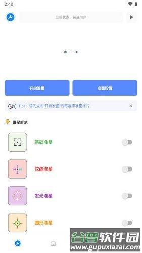 xthzpet画质助手120帧截图3