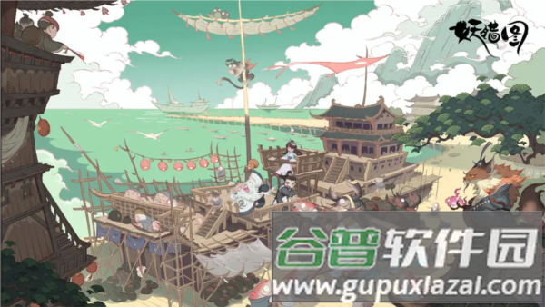 妖错图