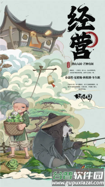 妖错图截图4