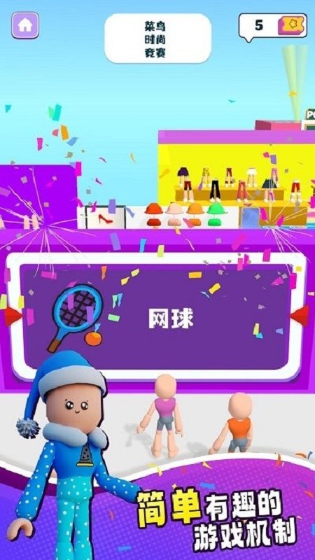 我是造型师手游截图1