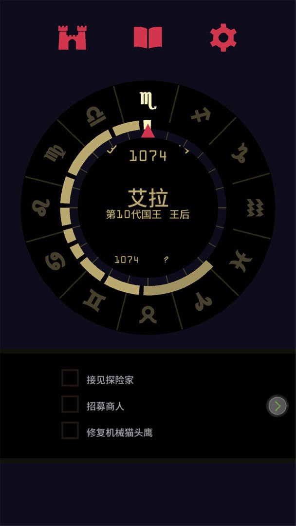 王权陛下手游截图1