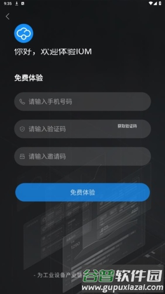 蘑菇IOM图片2