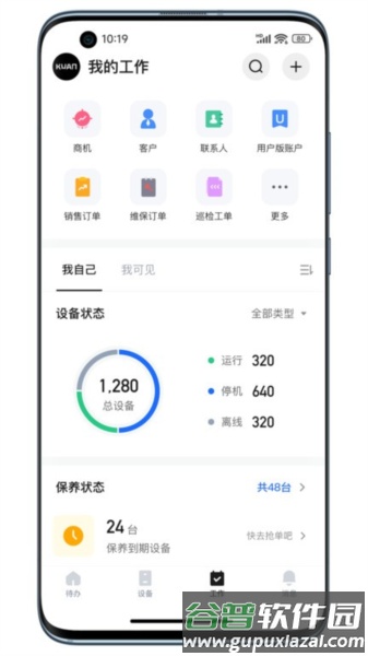 蘑菇IOM图片1