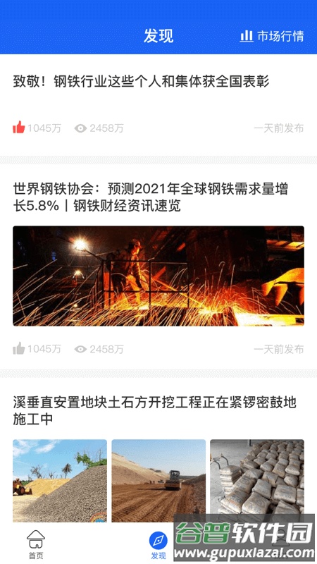 麒麟供应链app截图2