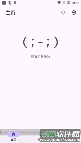 Echo音乐app应用介绍1
