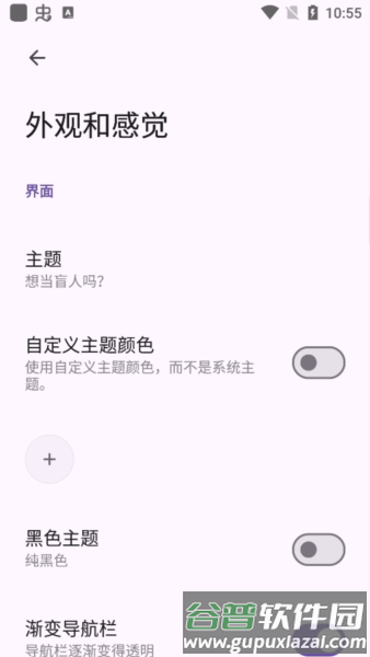Echo音乐app应用介绍3