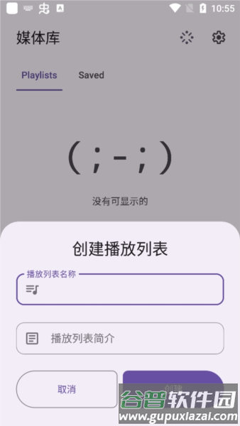 Echo音乐app应用介绍4