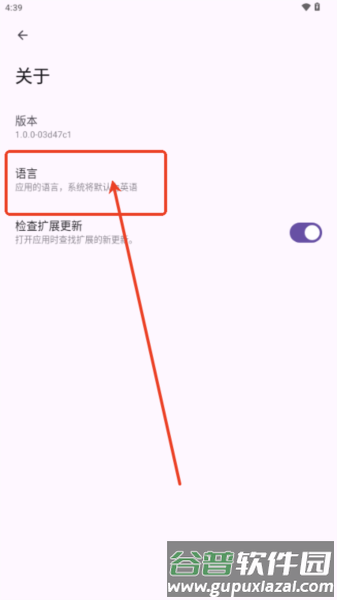 Echo音乐app应用介绍7