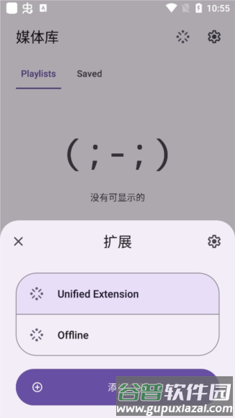 Echo音乐app截图3