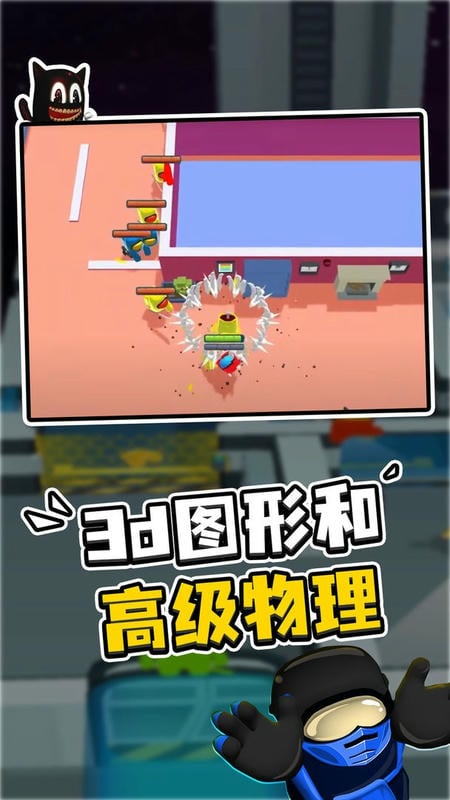 太空大改造官方版