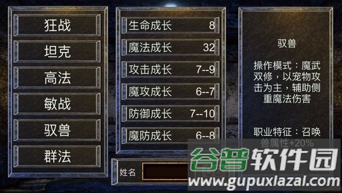 麒麟传最新版截图1