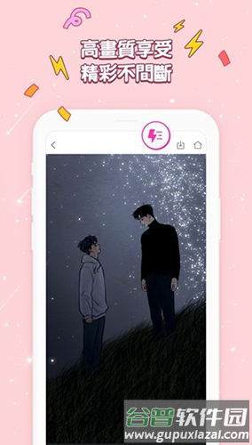 bomtoon漫画app截图2