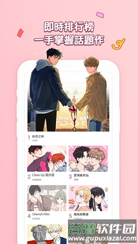 bomtoon漫画app截图4
