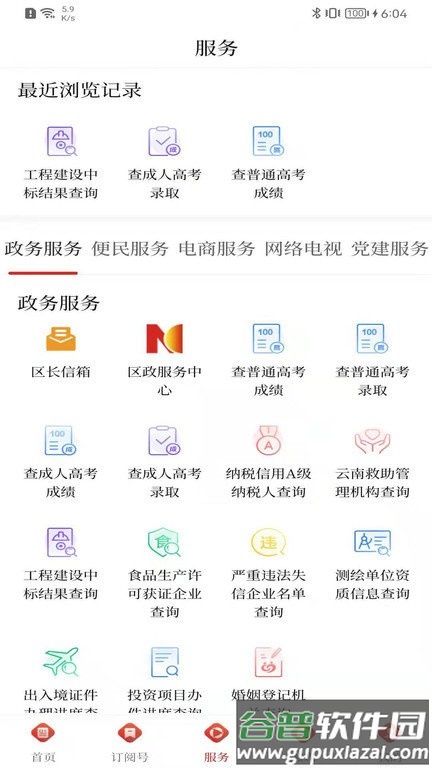 麒麟云官方客户端截图1