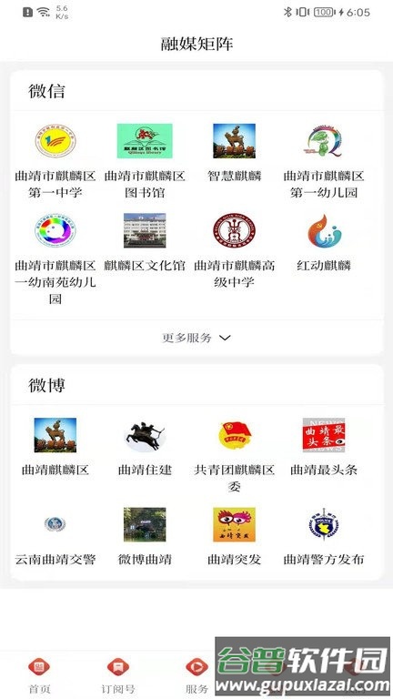 麒麟云官方客户端截图2