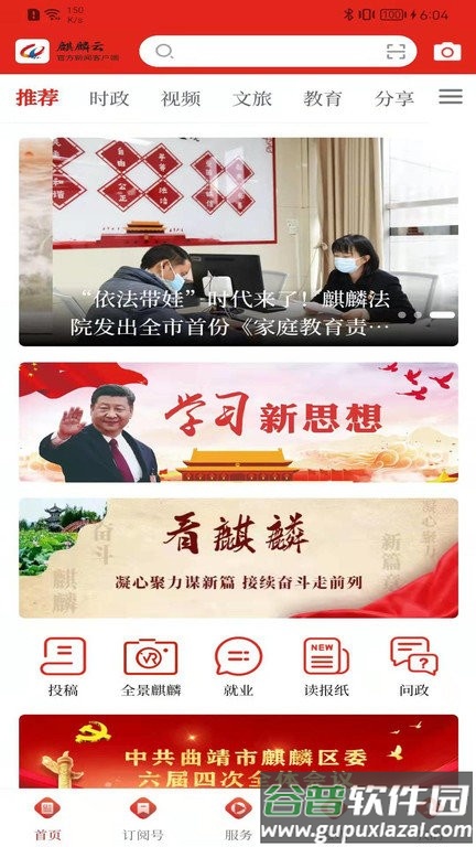 麒麟云官方客户端截图3