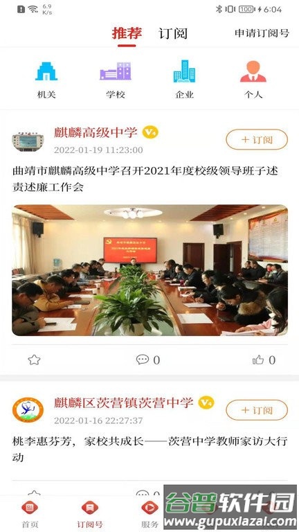 麒麟云官方客户端截图4