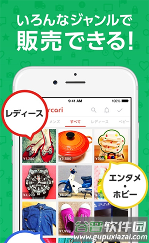 煤炉Mercari日本官方app图片5