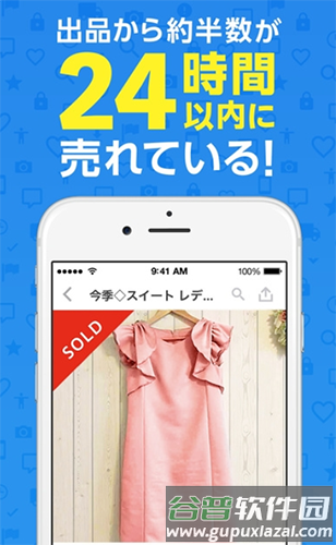 煤炉Mercari日本官方app图片6