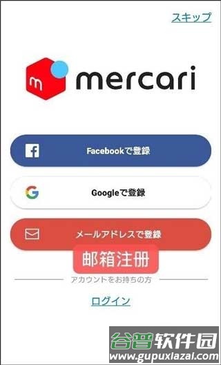 煤炉Mercari日本官方app图片7