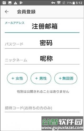 煤炉Mercari日本官方app图片8