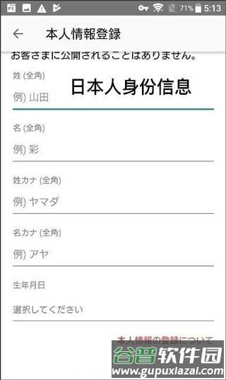 煤炉Mercari日本官方app图片9
