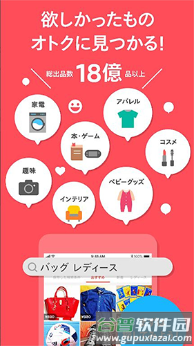 煤炉Mercari日本官方app截图1