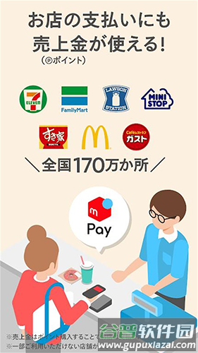 煤炉Mercari日本官方app截图2