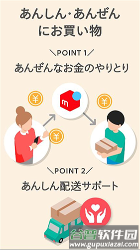煤炉Mercari日本官方app截图4