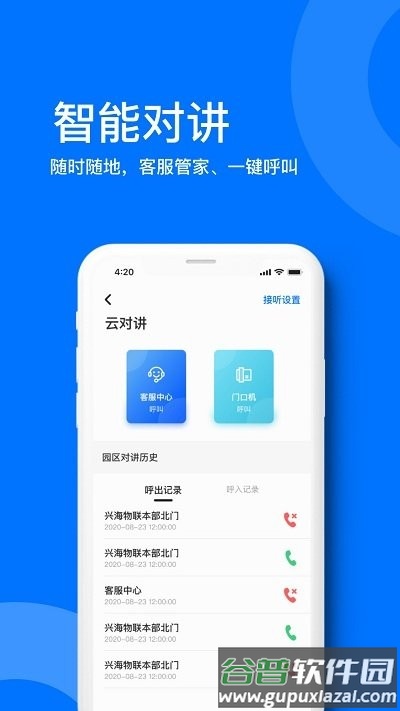 麒麟之家app截图1