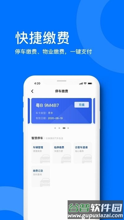 麒麟之家app截图2