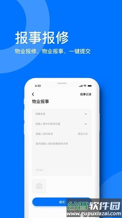 麒麟之家app截图3