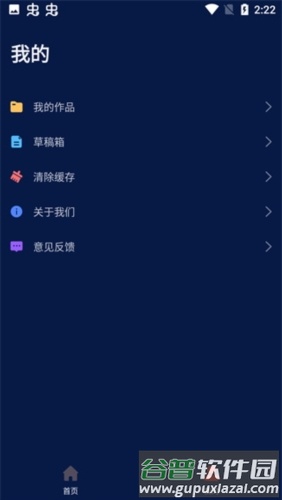 Medly音乐制作器正版2