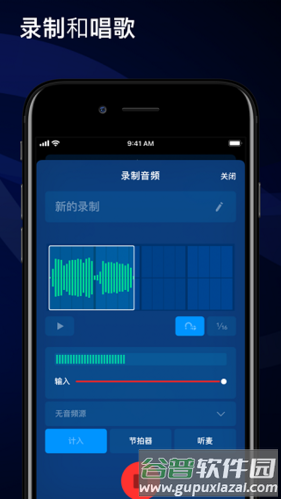 Medly音乐制作器正版4