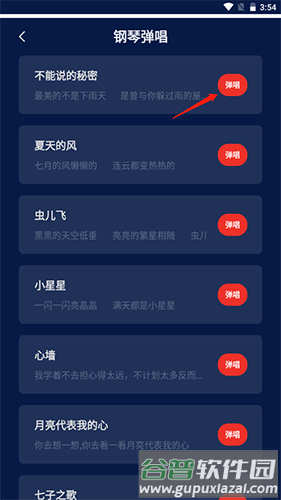 Medly音乐制作器正版7