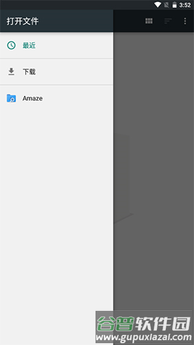 Medly音乐制作器正版11