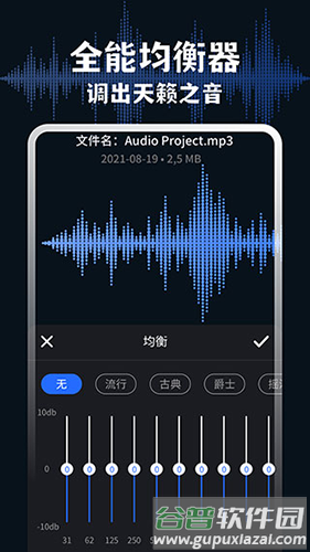 Medly音乐制作器正版截图1