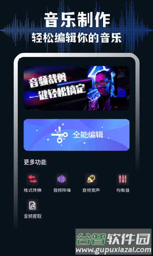 Medly音乐制作器正版截图2