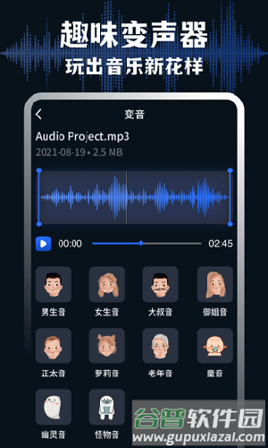 Medly音乐制作器正版截图3