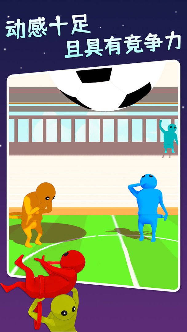 萌萌小人大乱斗官方版