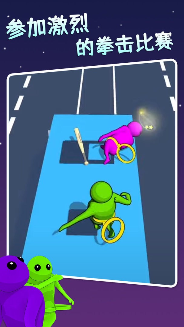 萌萌小人大乱斗手机版截图1