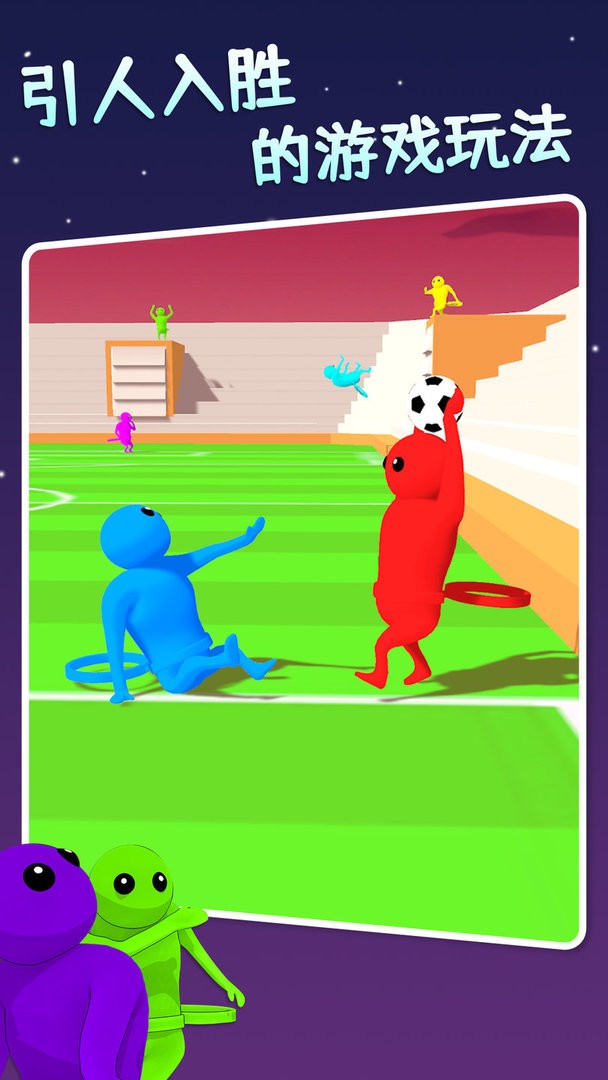 萌萌小人大乱斗手机版截图2