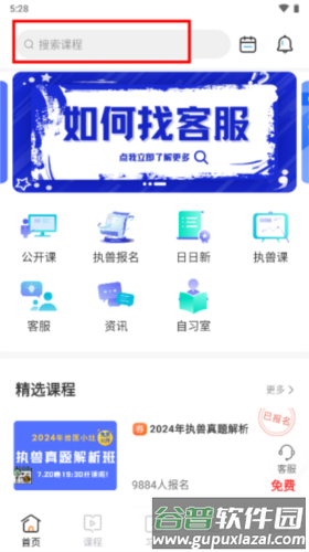 兽医小灶安卓版图片2