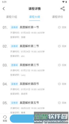 兽医小灶安卓版图片3